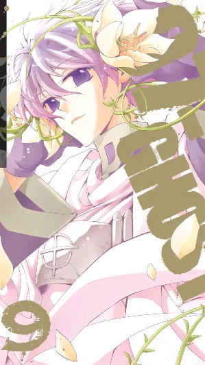 07-GHOST, Vol. 9 (9)